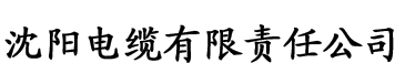 黄色香蕉影视电缆厂logo